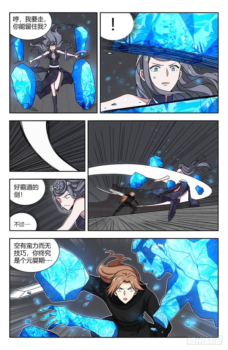 140对战冰凝6