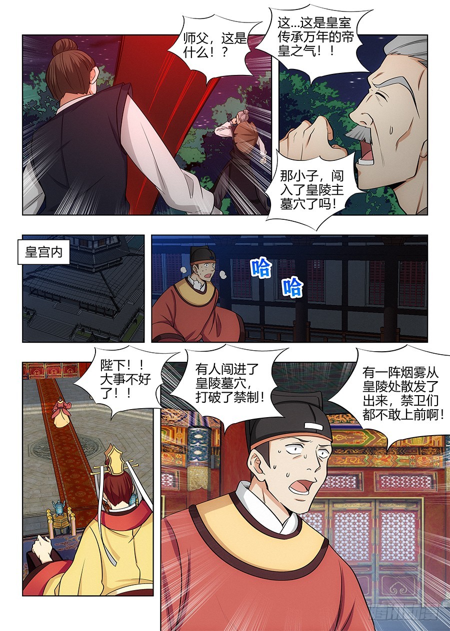 098锁魂塔10