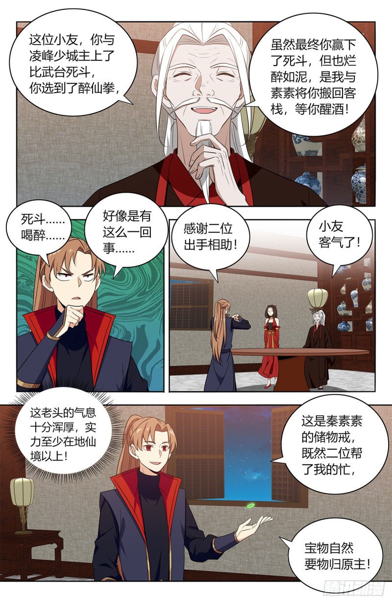 389天鼎榜6