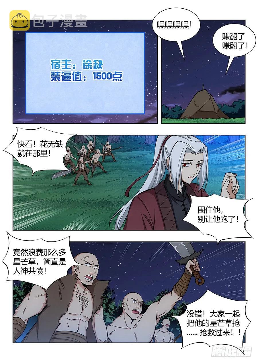 051夜空中最亮的星1