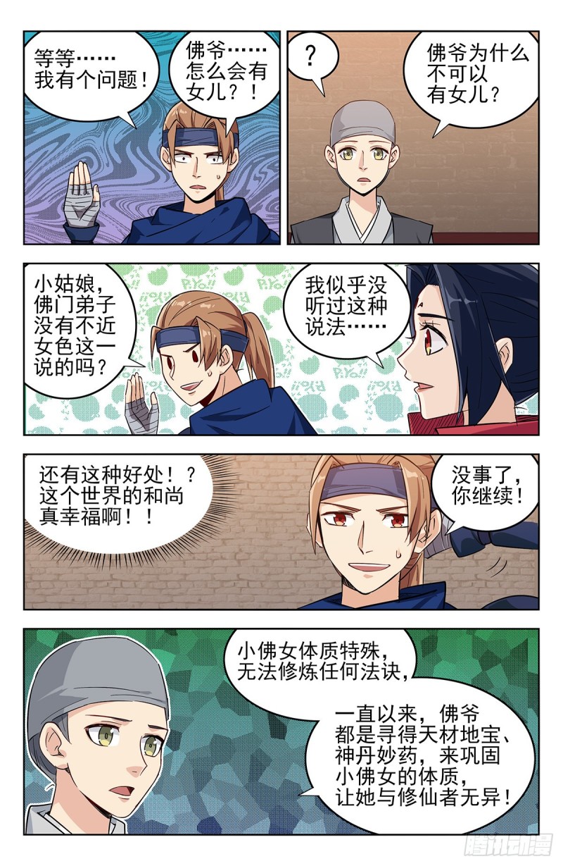 269神丹大会4