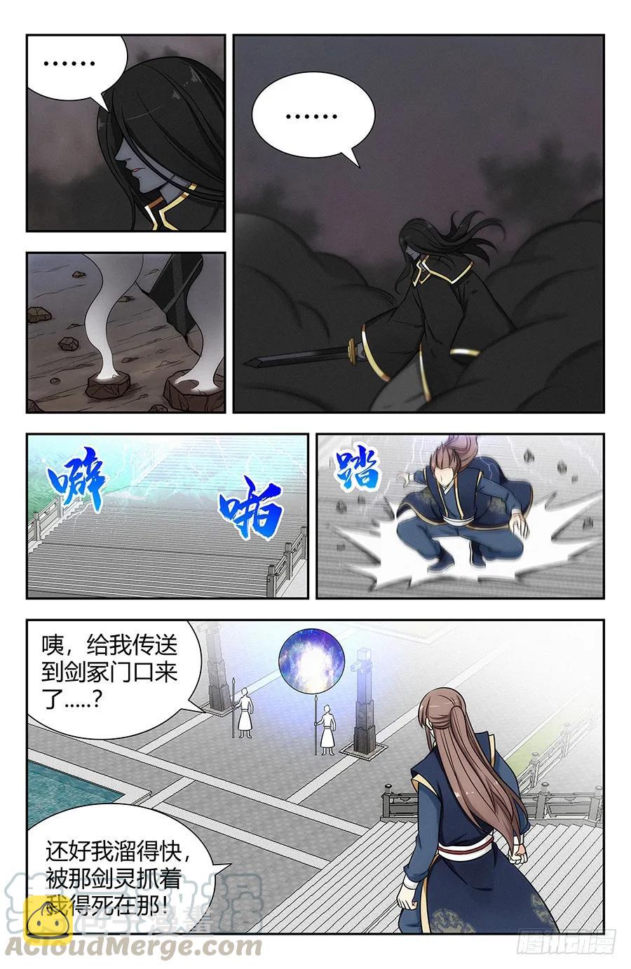 116论剑2