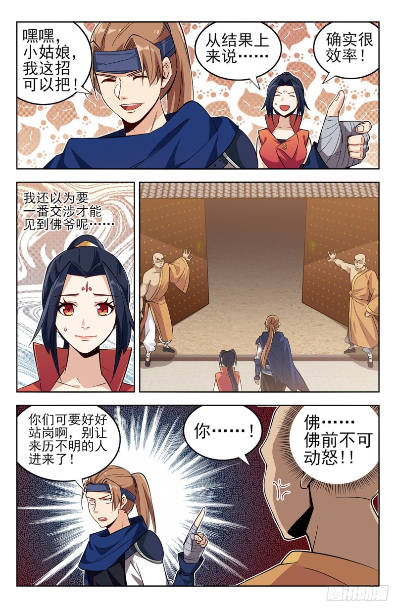 269神丹大会1