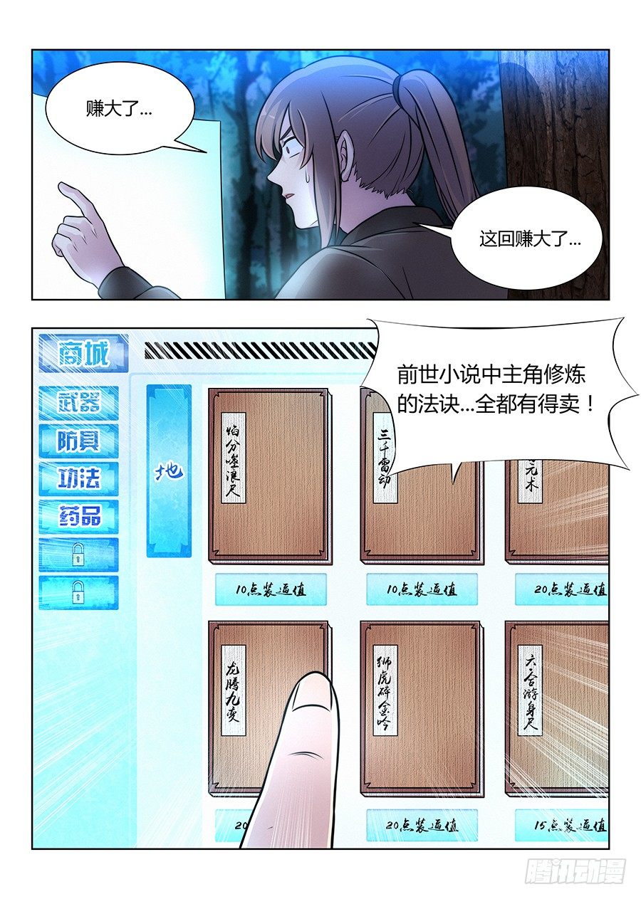 007牛逼法诀8