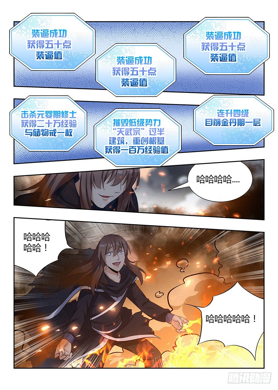 025天武宗末路8