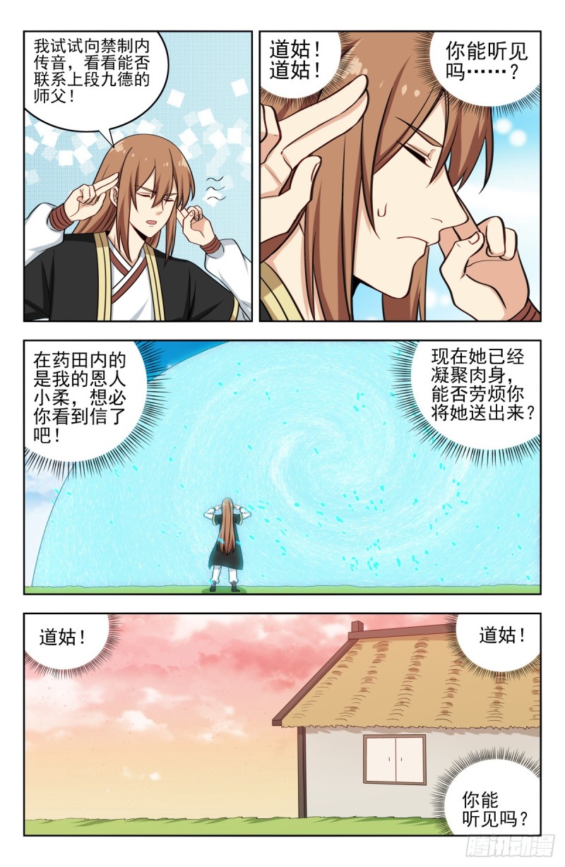 208逼王拳！5