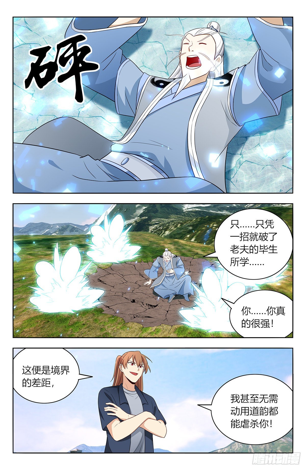 631爆杀仙帝7