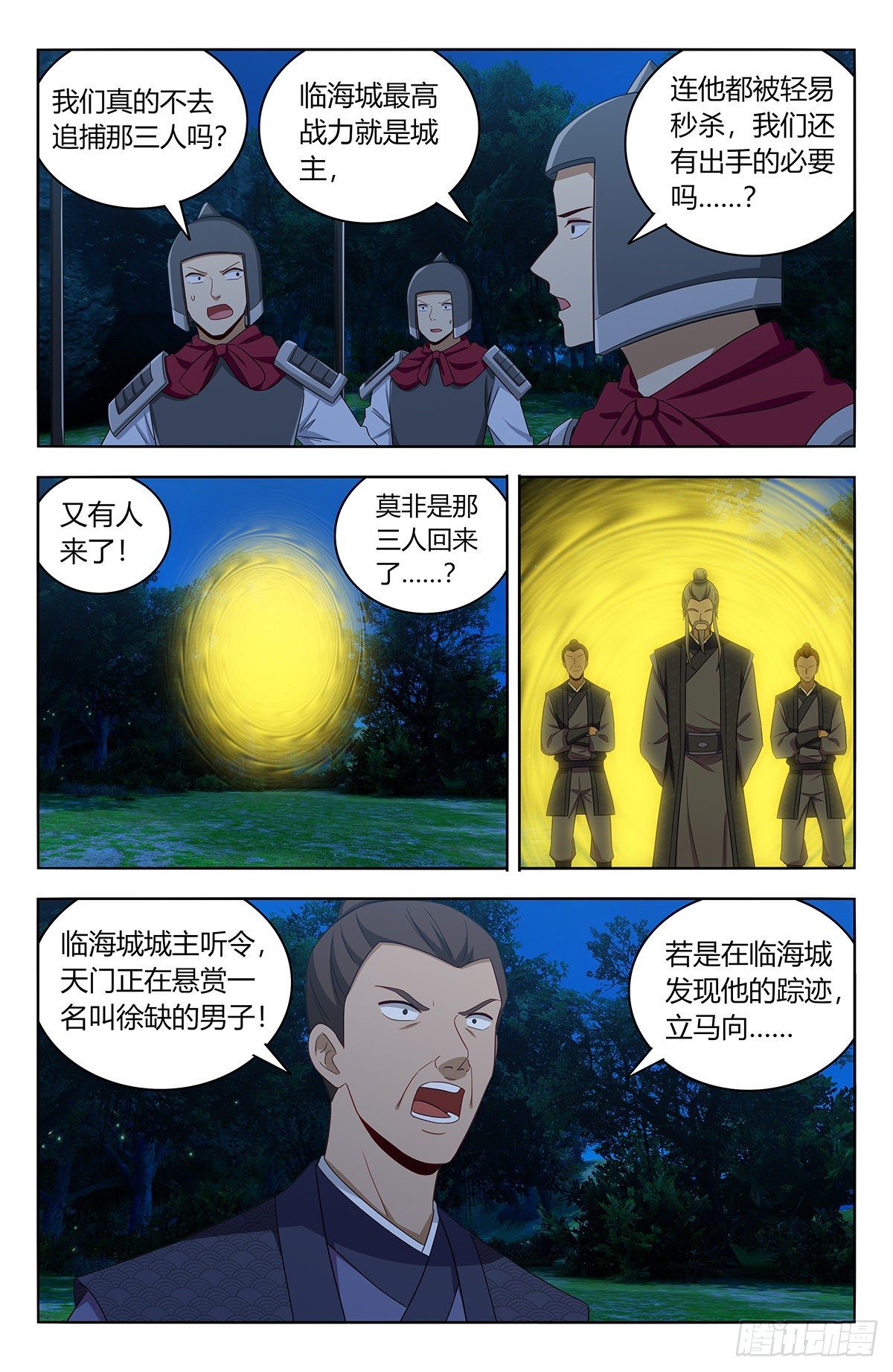 560传播法决6