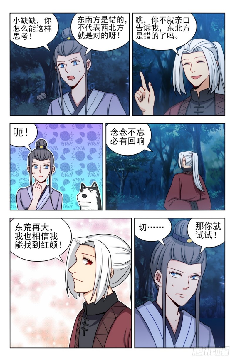 171投鞋问路4
