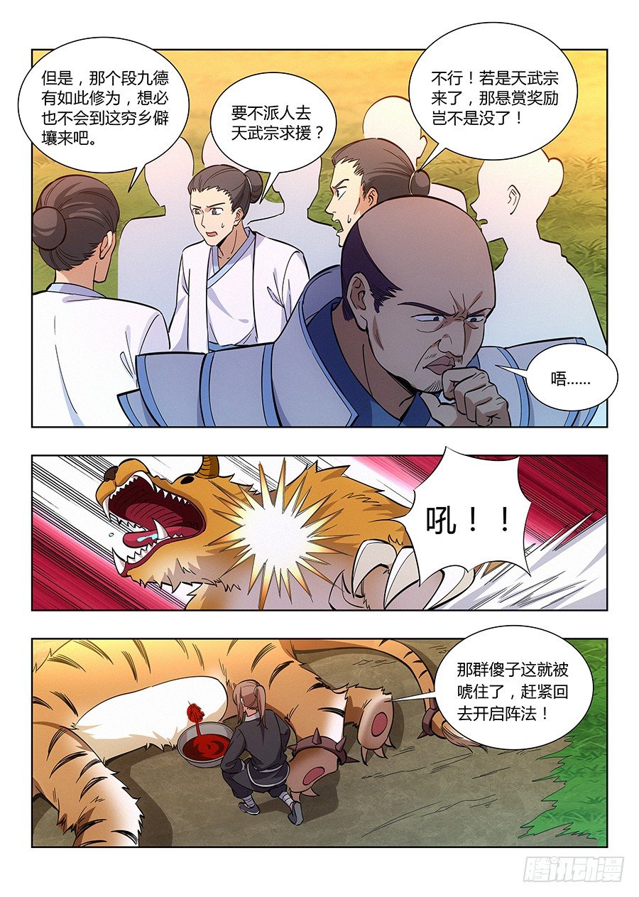 014布阵7
