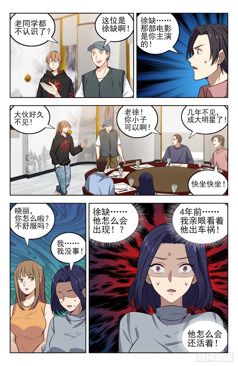 295前女友5