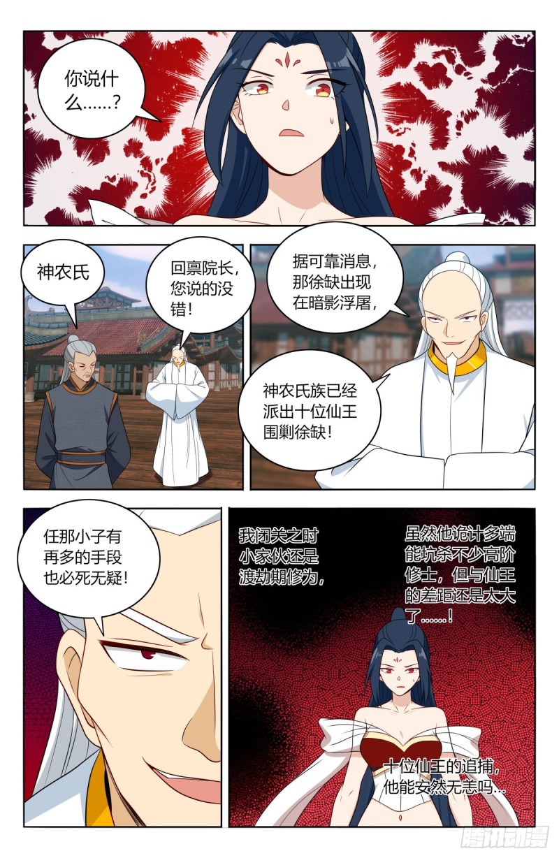 508迎接你3