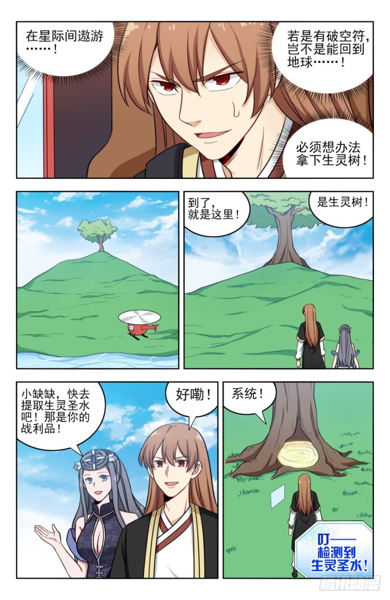 197系统之怒！9