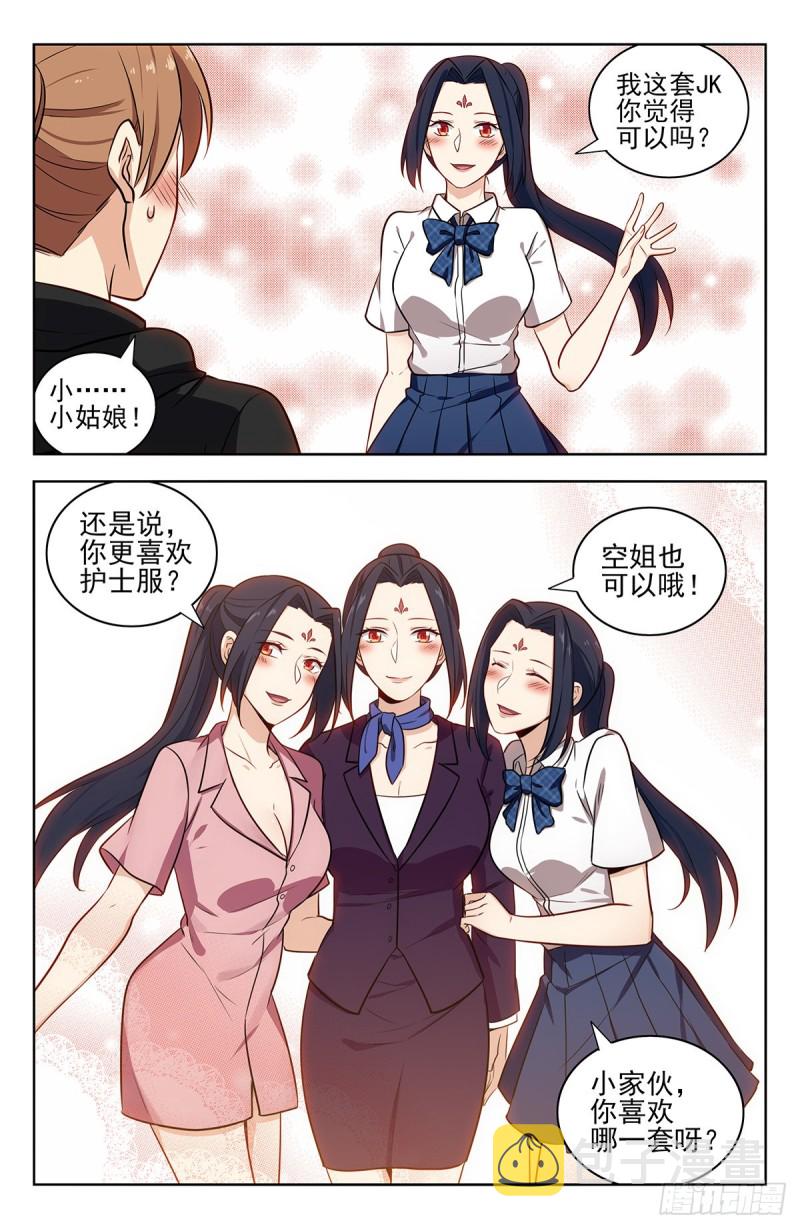 310崑仑幻境2