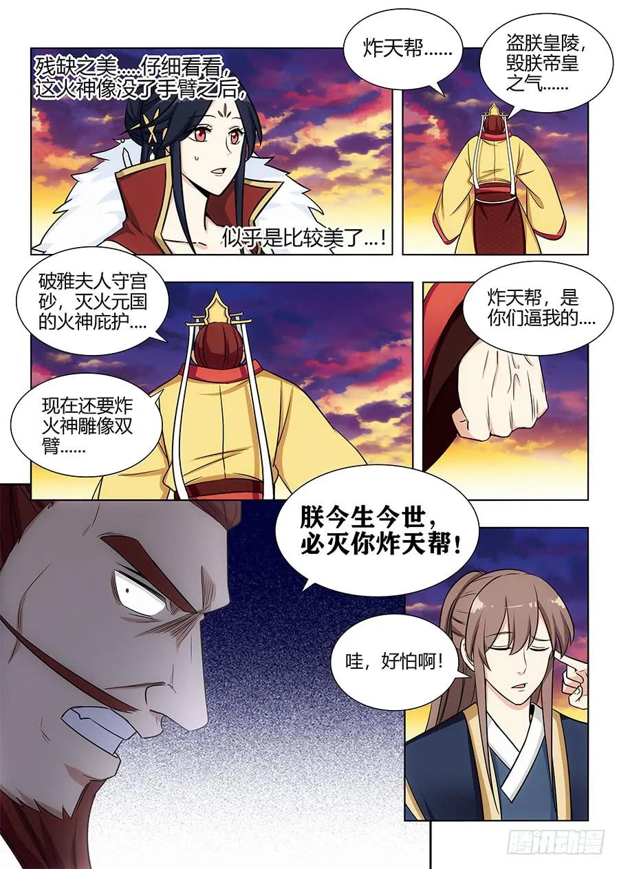 107献祭9