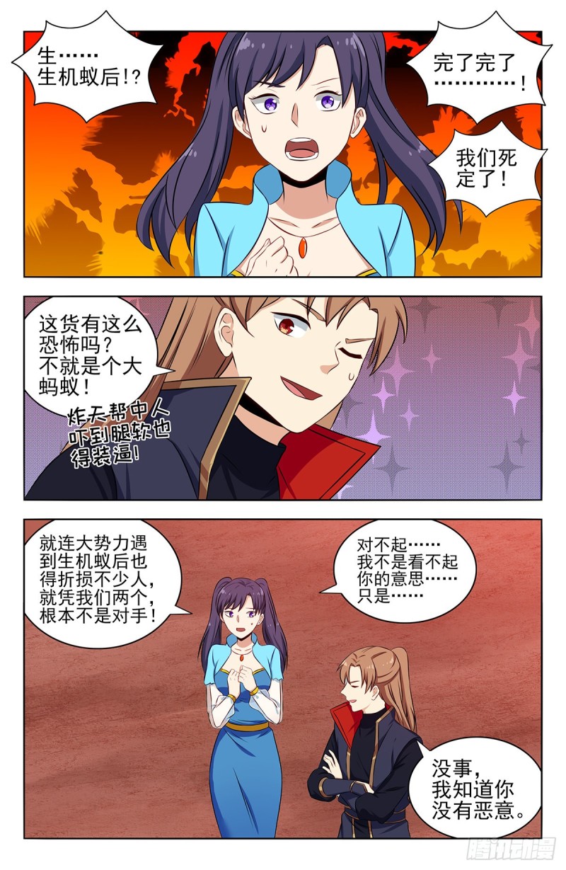 366从天而降的掌法1