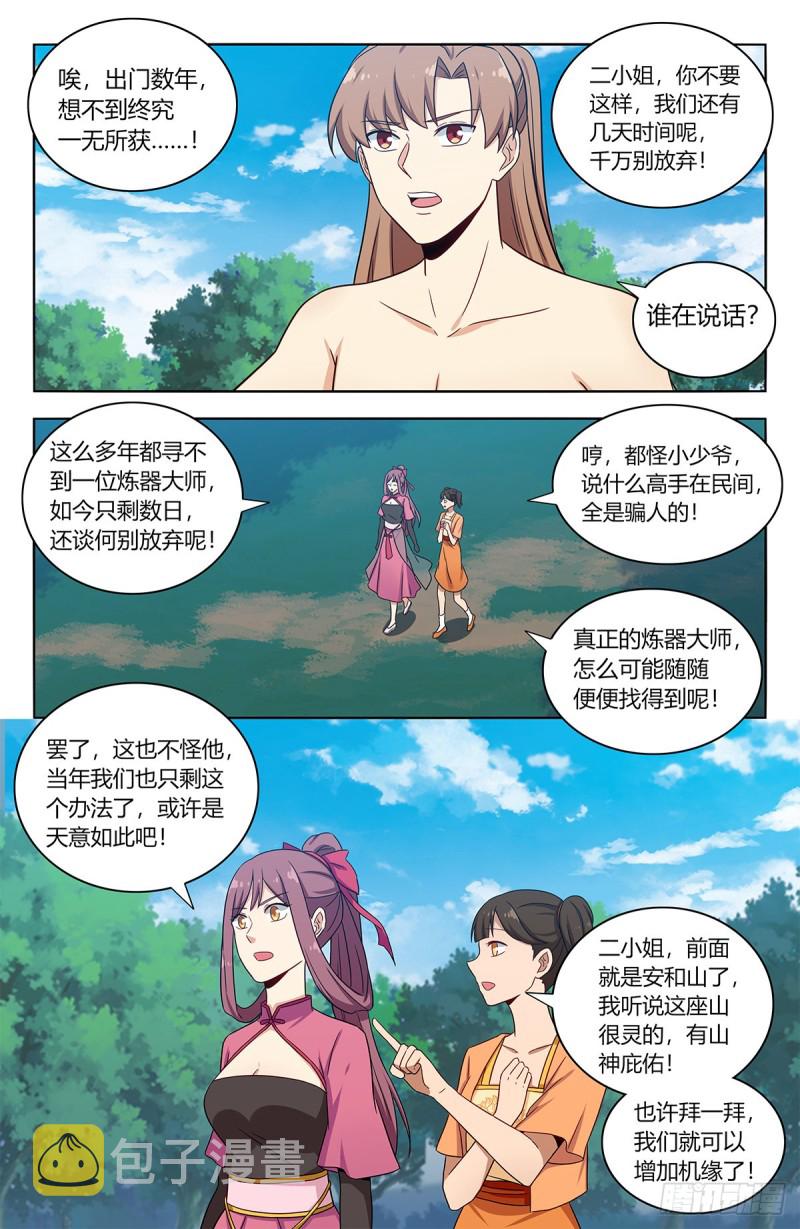 388醉仙拳2