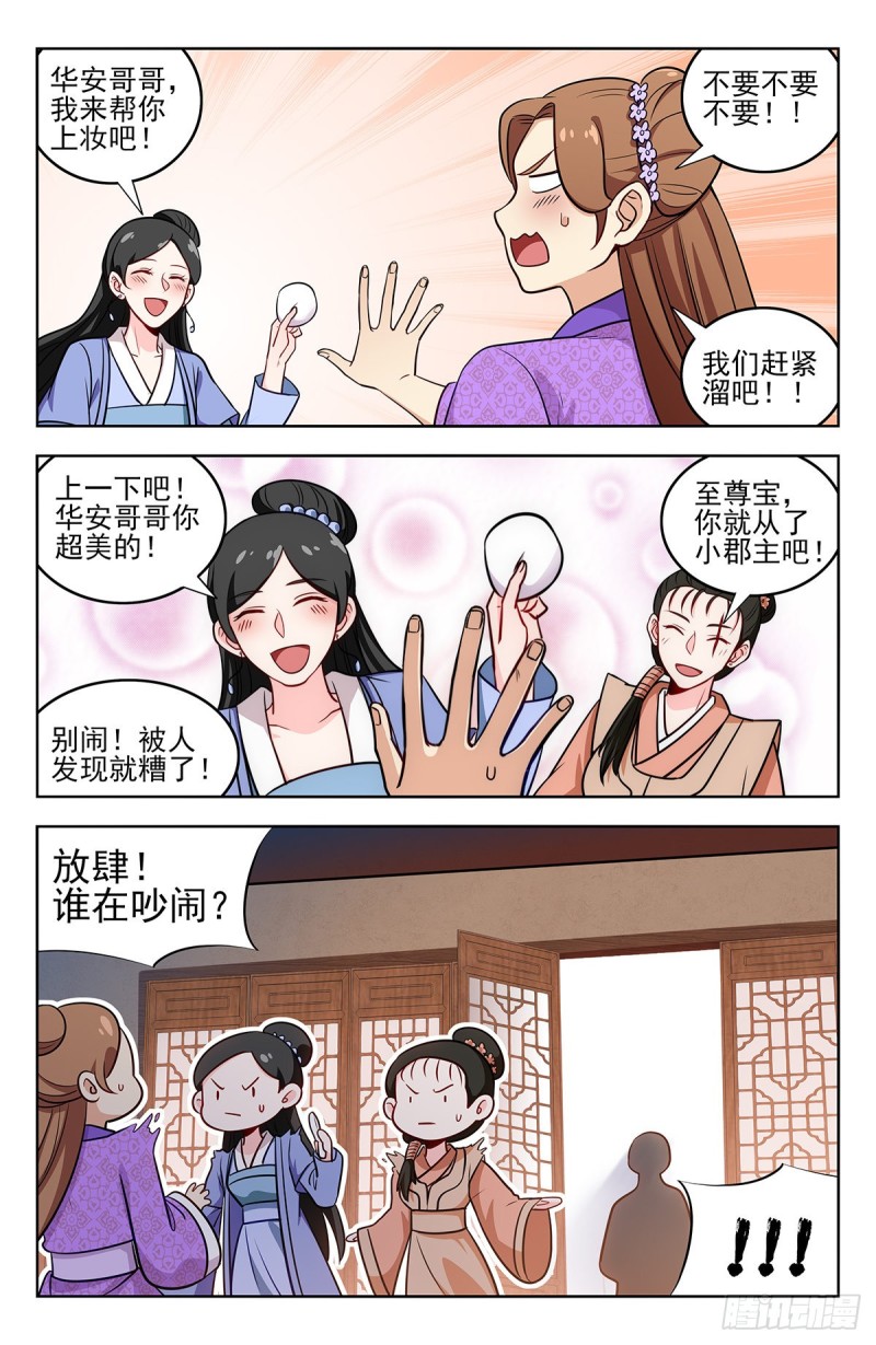 240女装大佬9