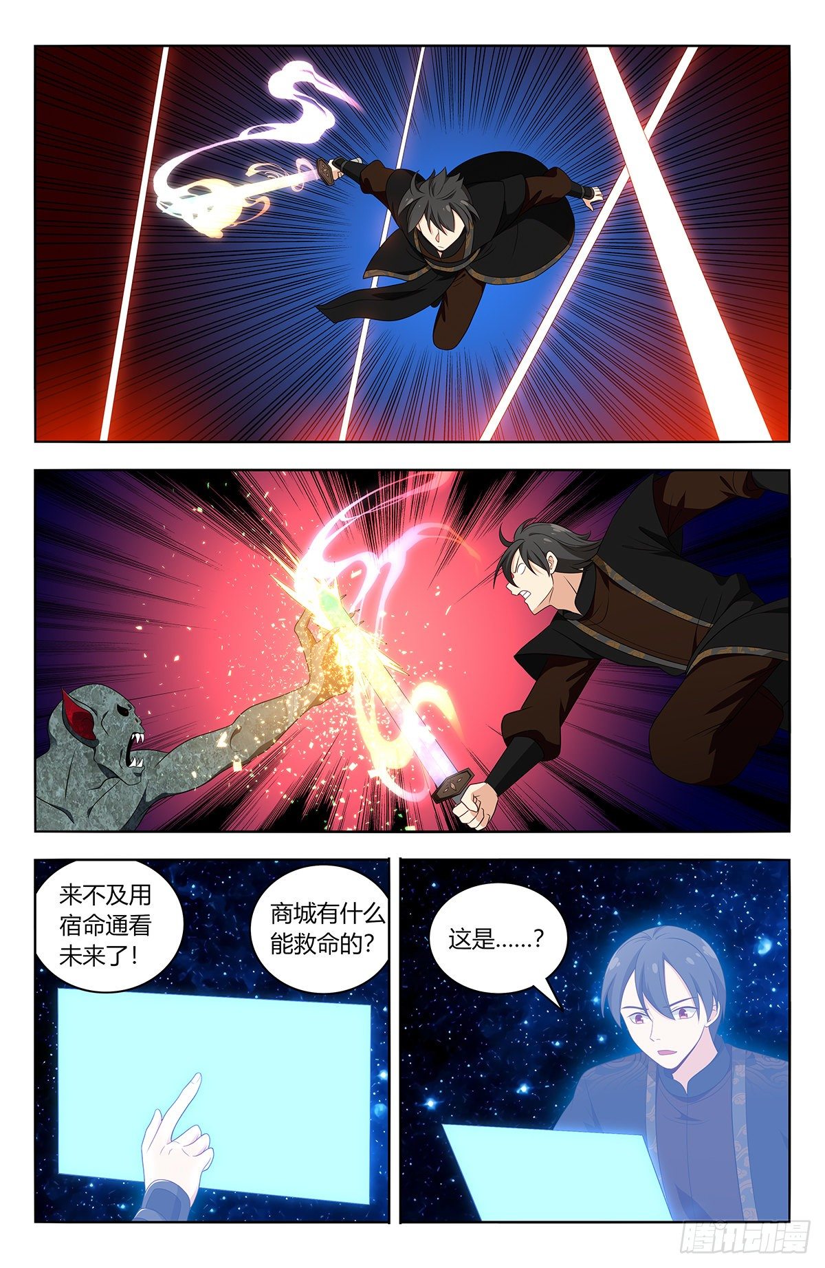544万法归一2