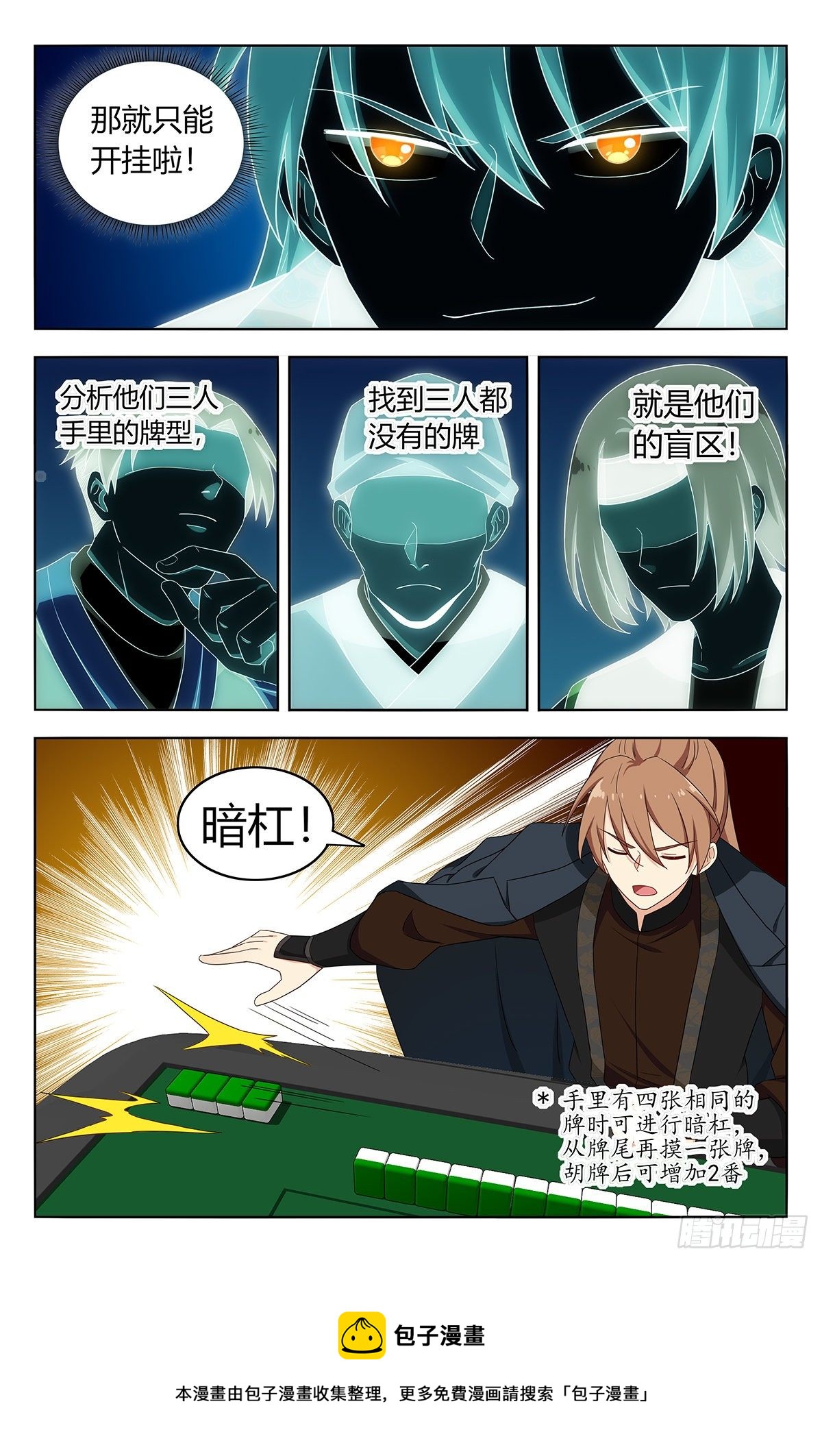 593开台！8