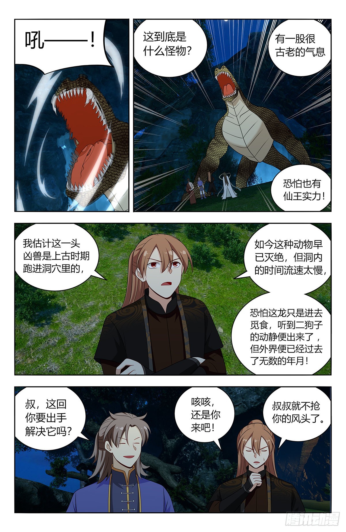 601时间流速8