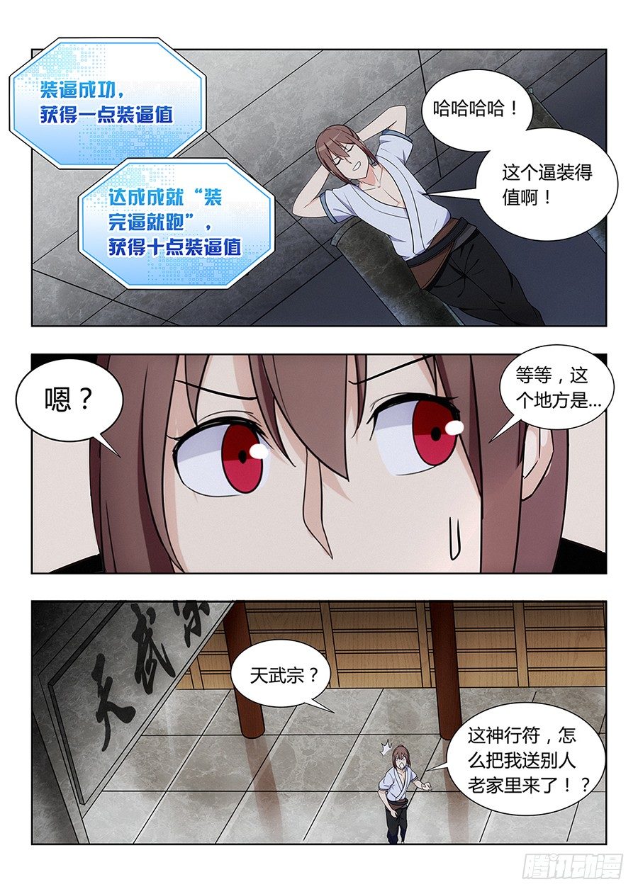002装完13就跑真刺激6