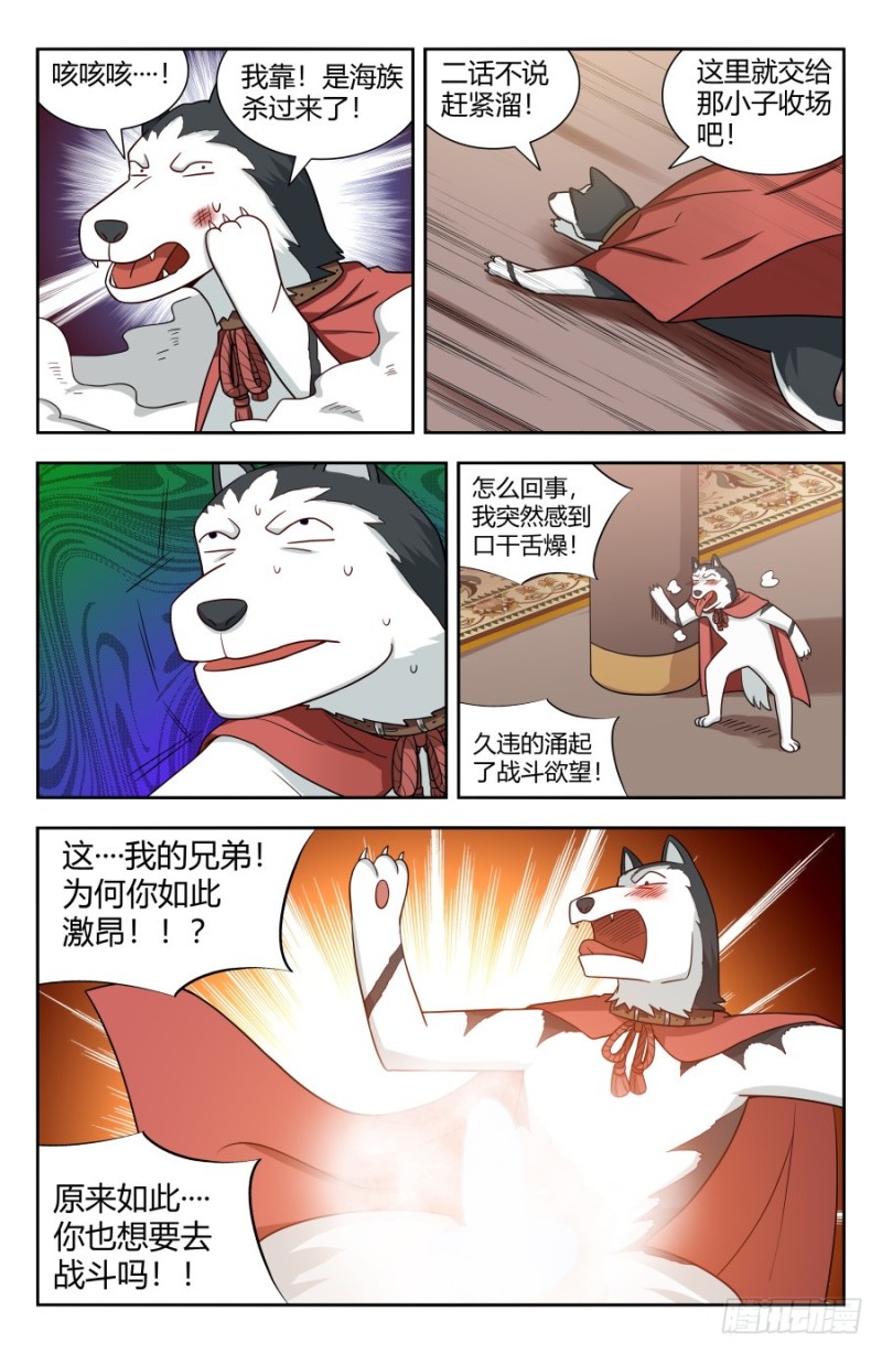 152二狗子之怒8