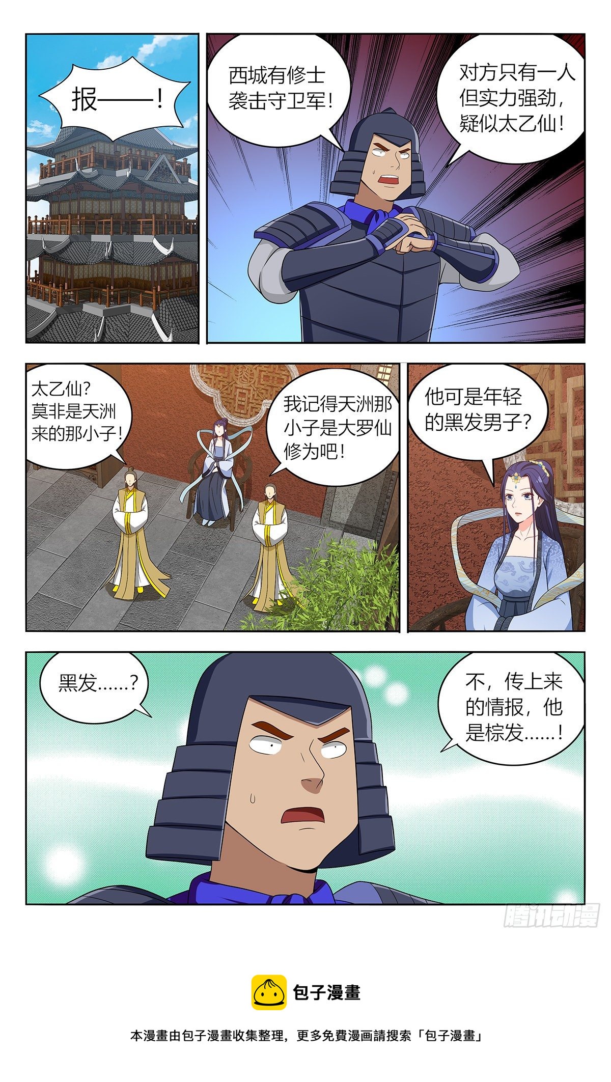 553仙王的实力12