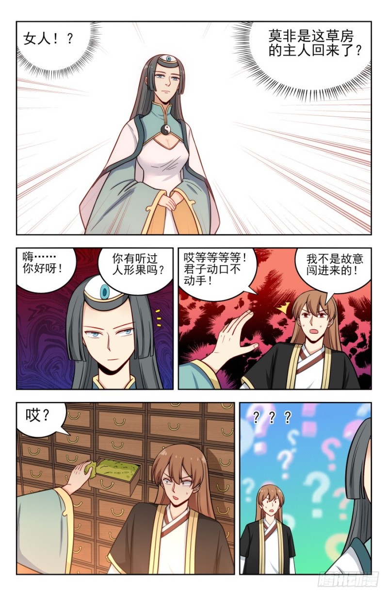 190奇怪的禁制12