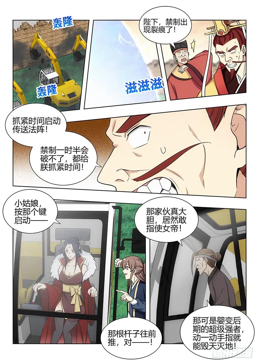 106挖掘机可太强了！1