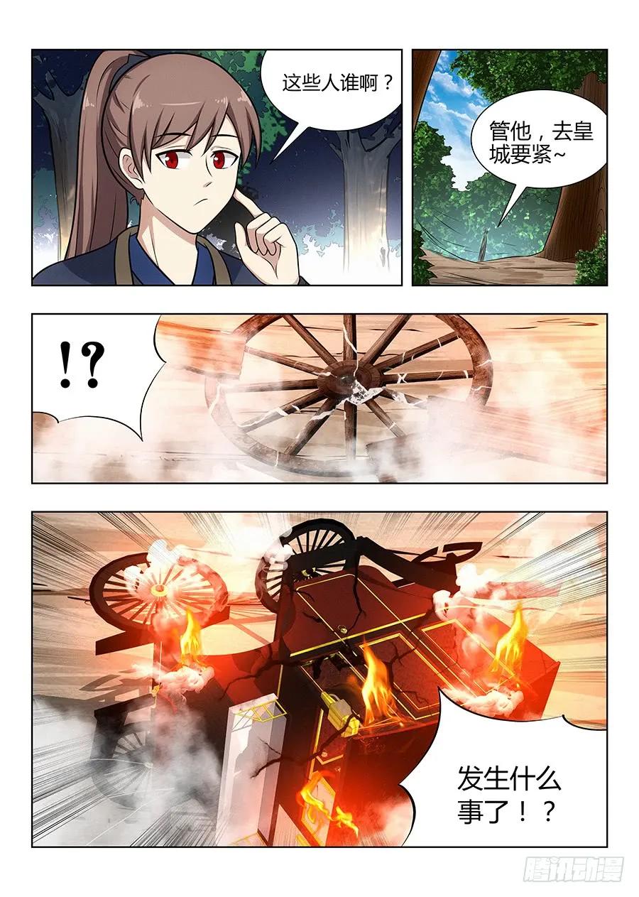 038神秘人13