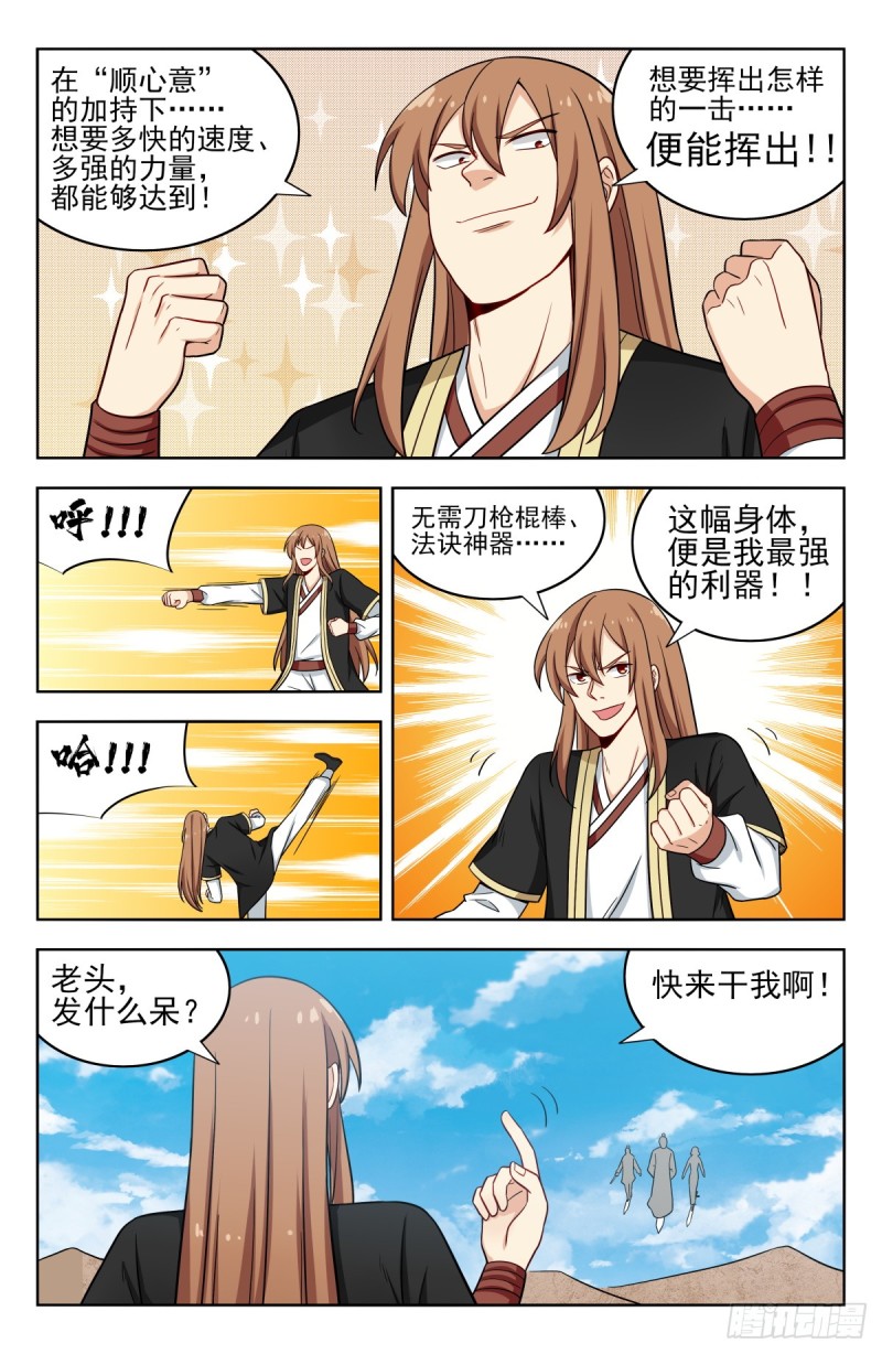 213仇家8