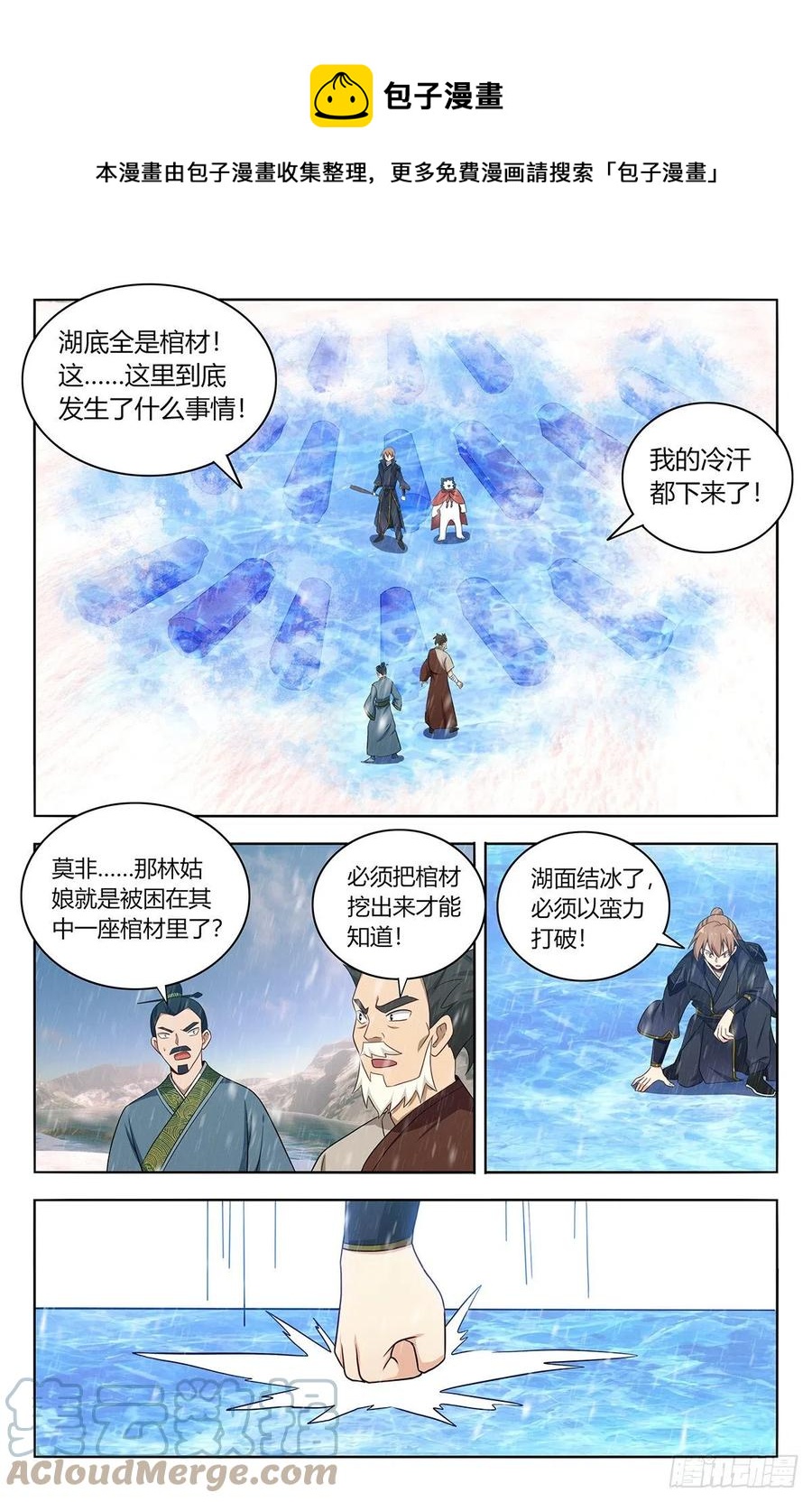 490惨遭打脸6