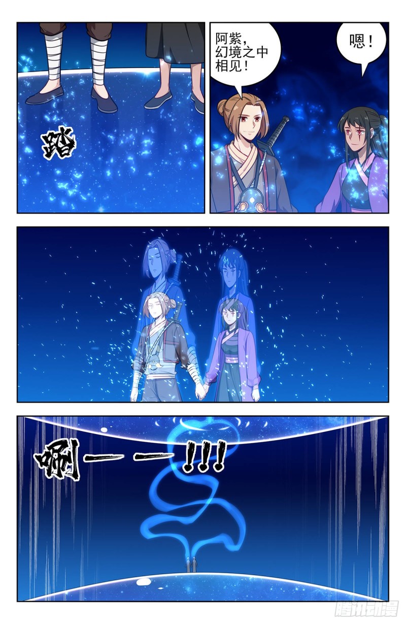 238进入幻境10