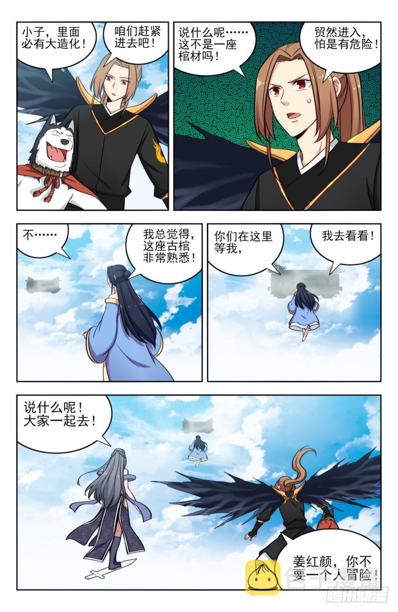 182青铜棺！6