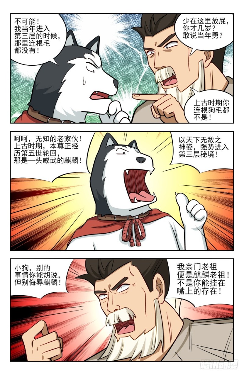 203踏入第三层！8
