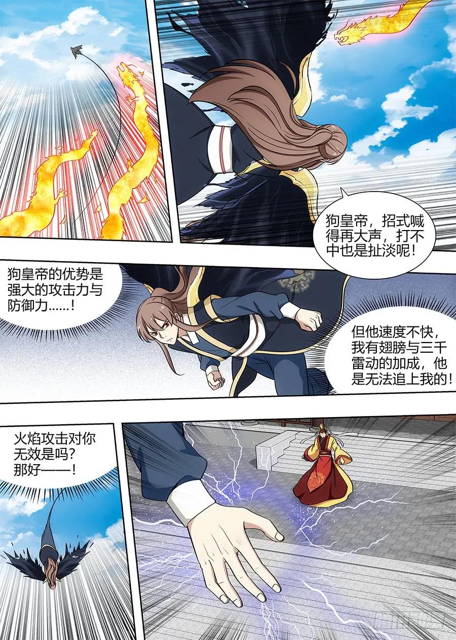 093绿帽皇帝！？3