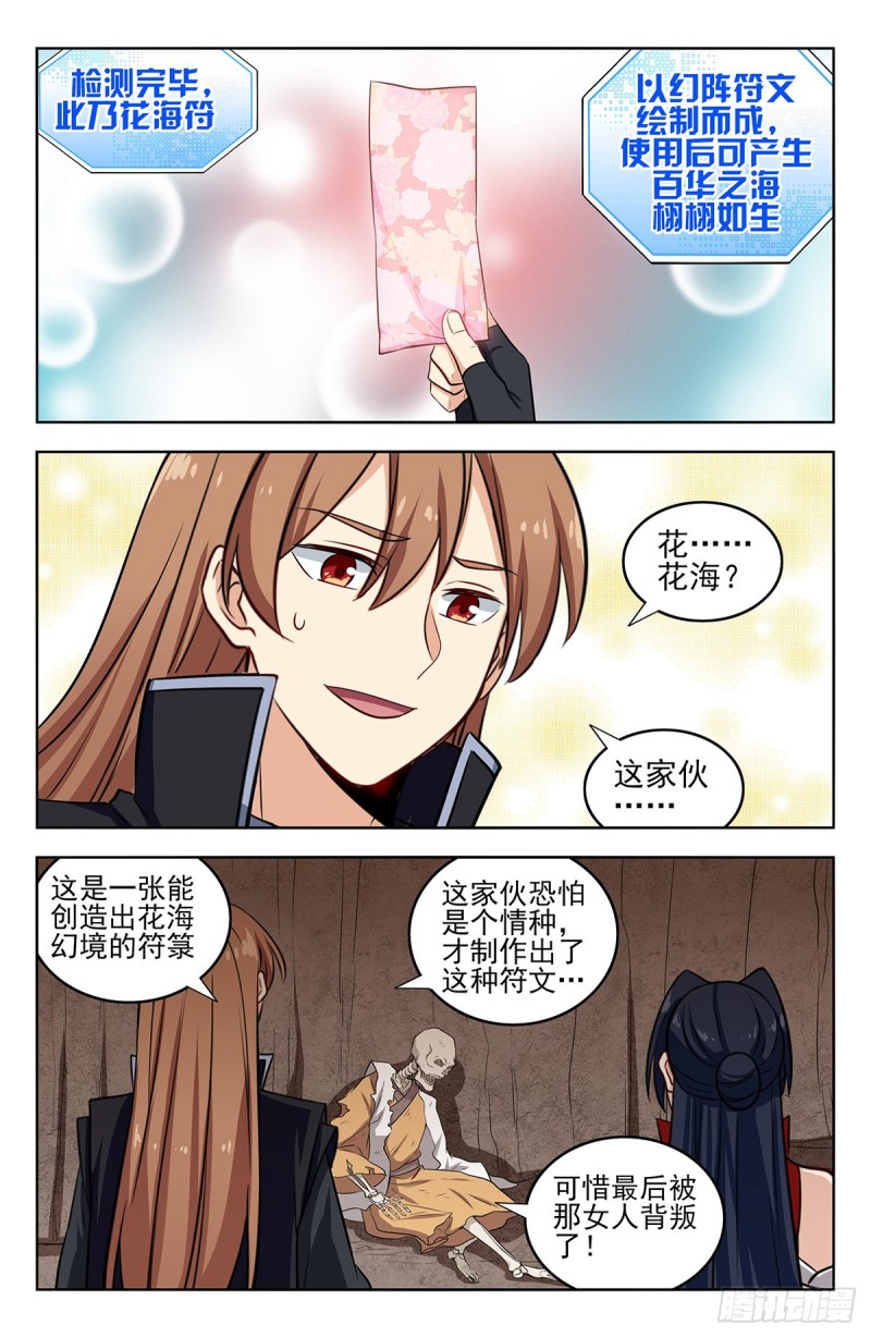 286盒中之物6