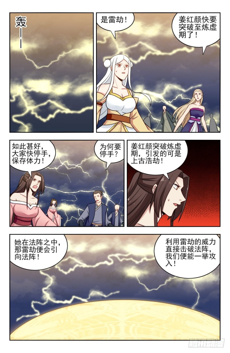 174肉身破雷11