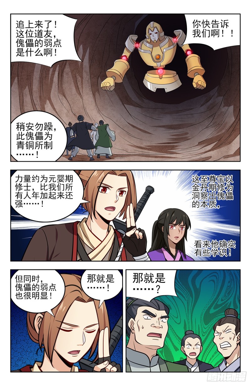 233洞府探险4