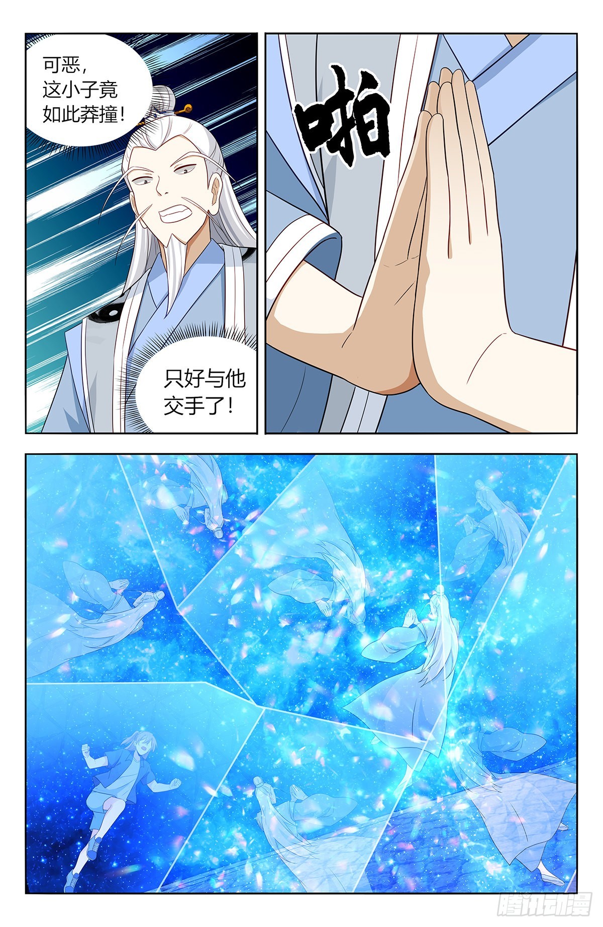631爆杀仙帝1