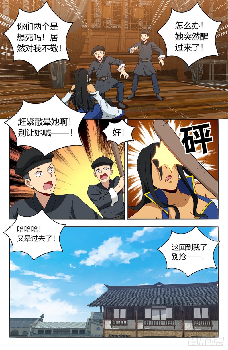 396变装12
