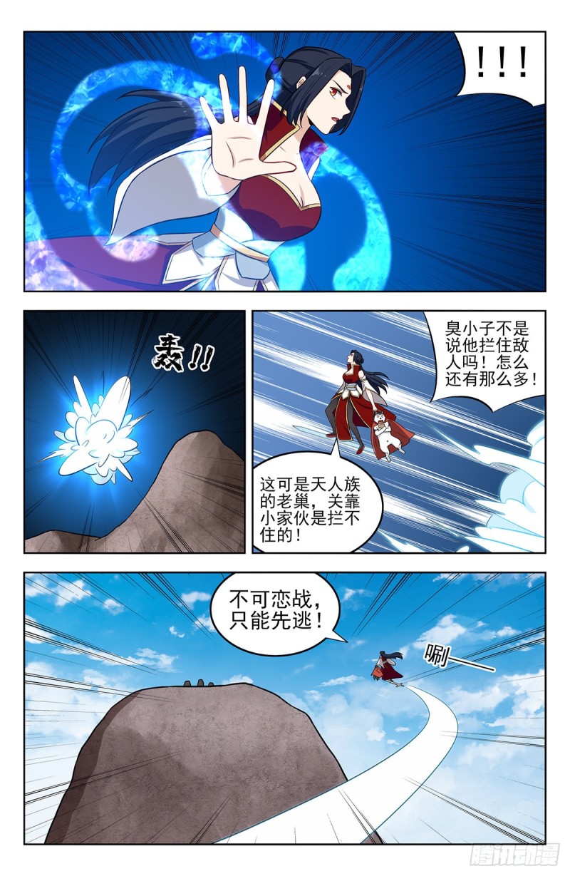 290激战！6
