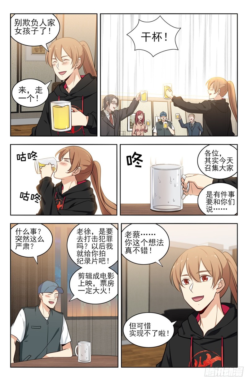 313告别老友7