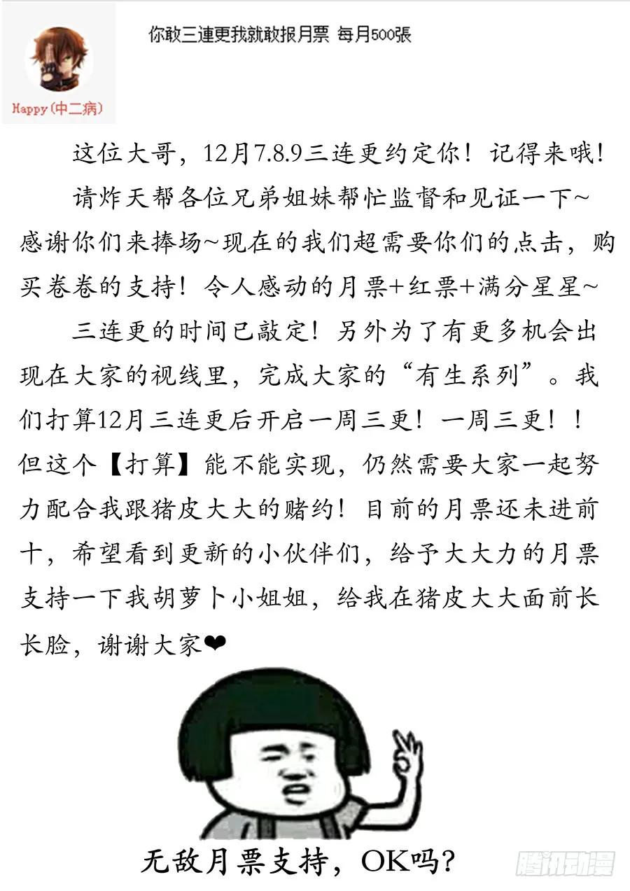 054差点装不成功反被…？13