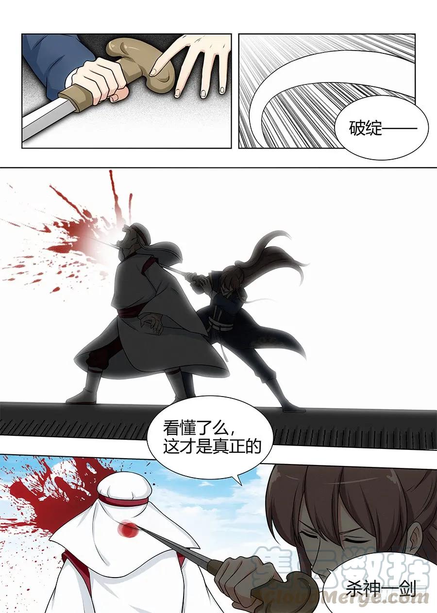 104杀神一剑12