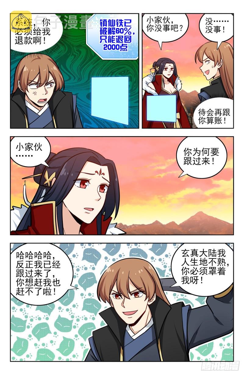255暴露行踪3