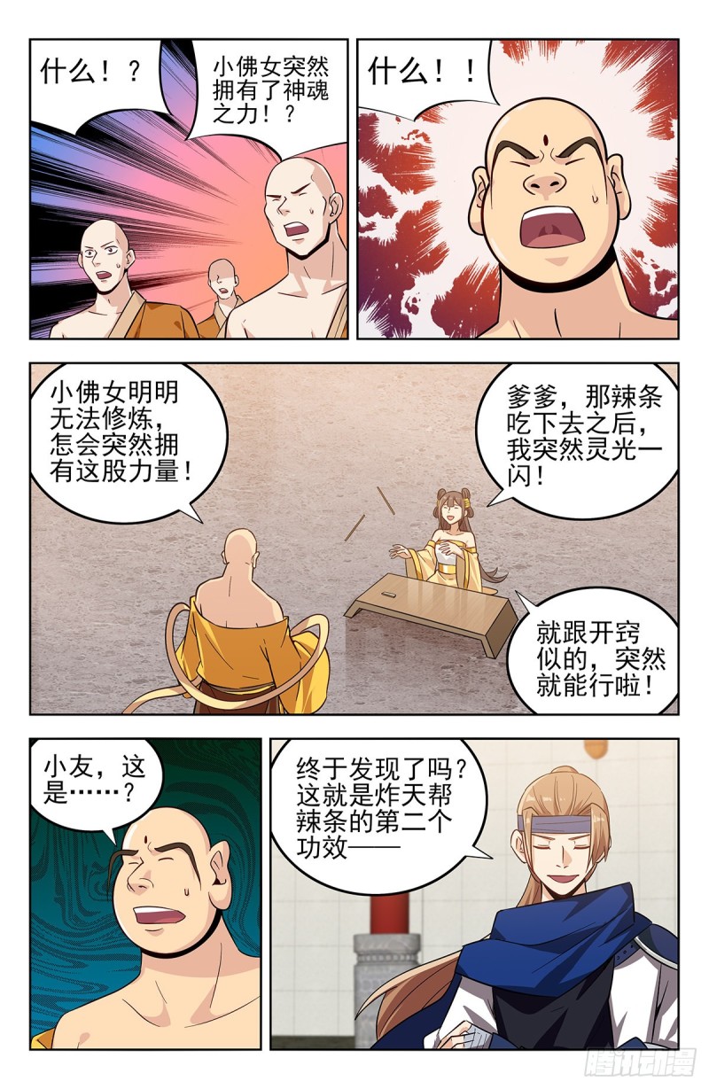 272结盟6
