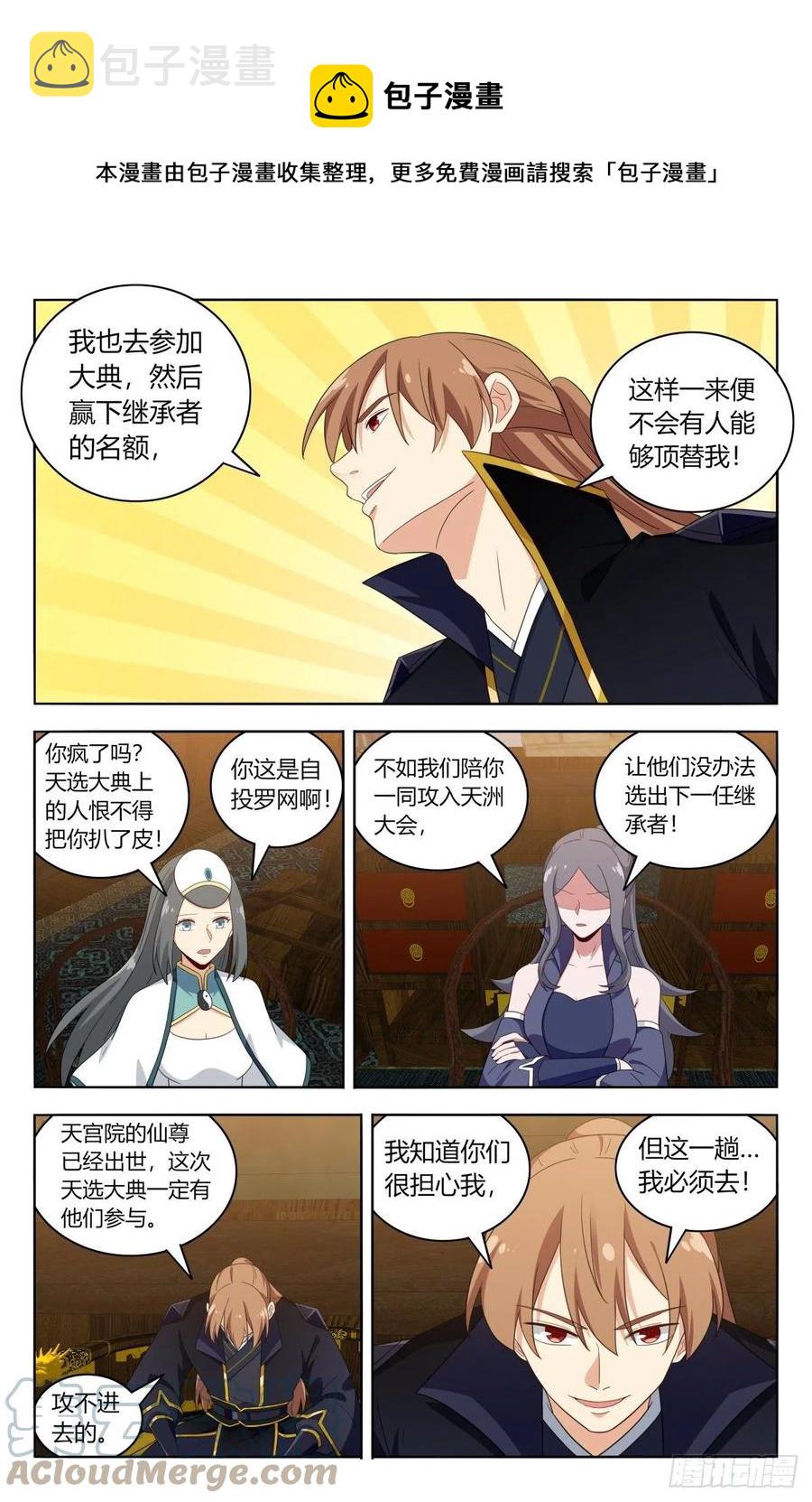 520天选大典8
