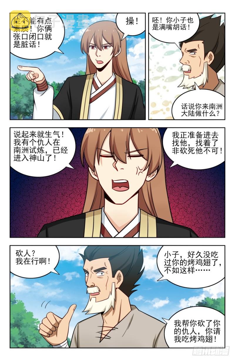 187老熟人呀10